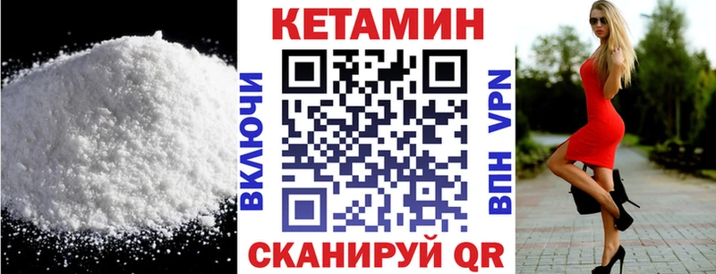 Кетамин VHQ  Нея 